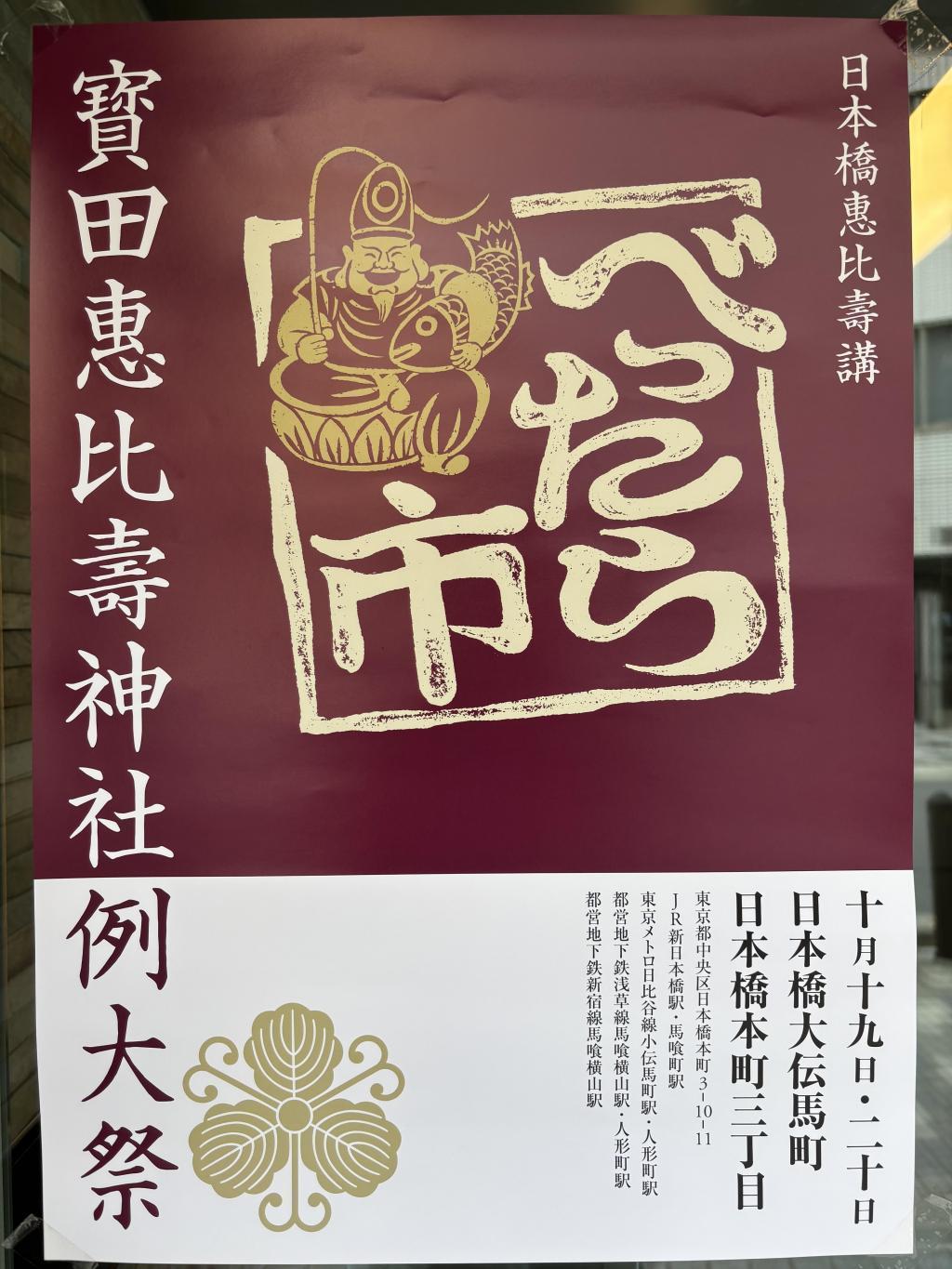  築地お漬物 吉岡屋【べったら市2026】