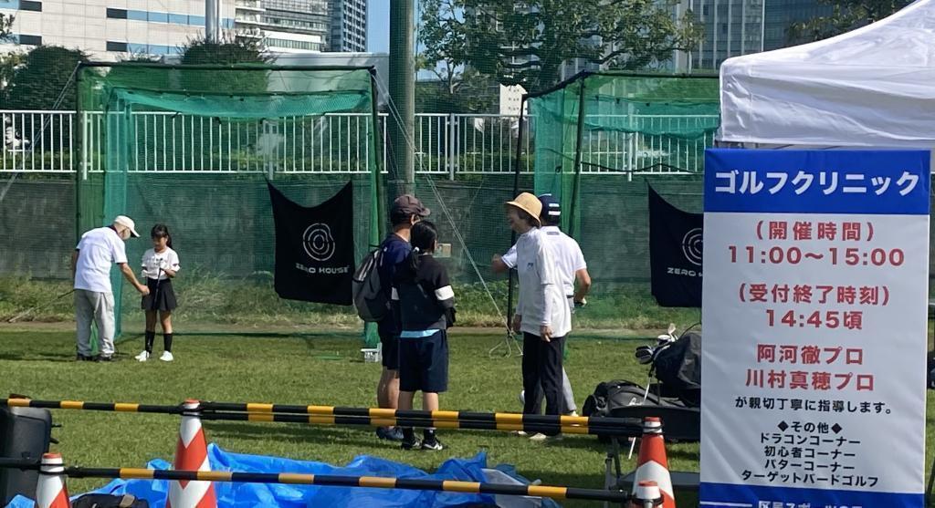 ゴルフクリニック 中央区制施行80周年記念 第38回「区民スポーツの日」