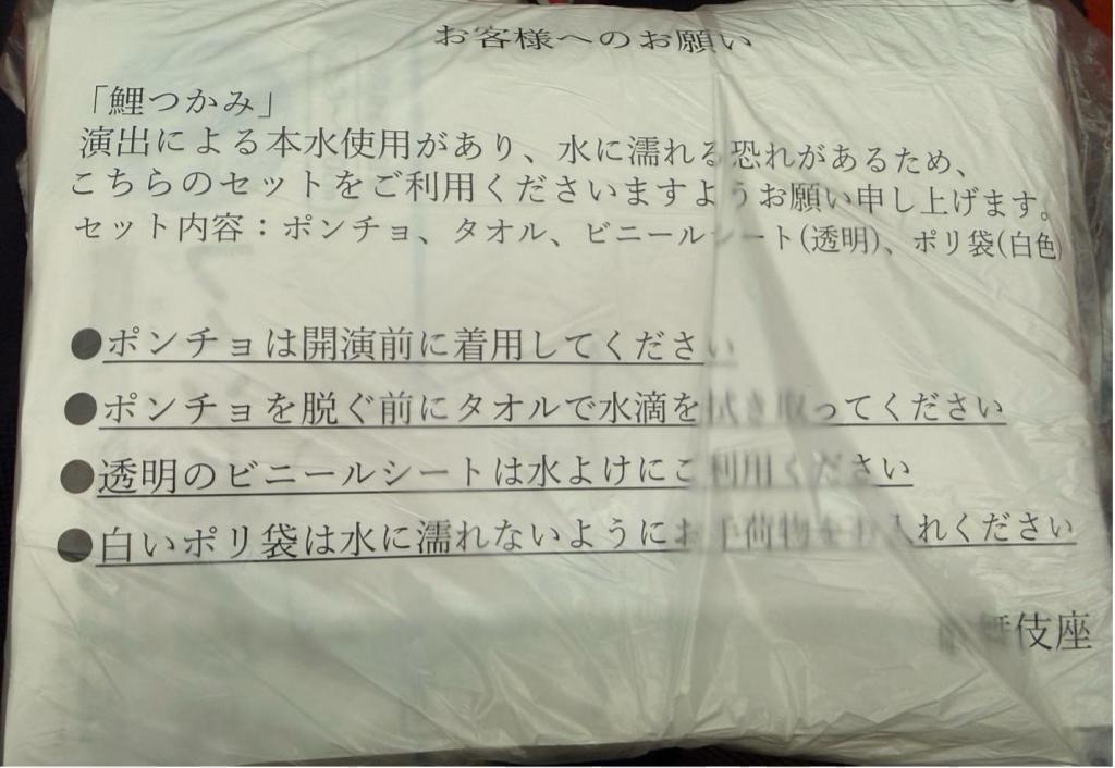  水しぶきにびっくり、狐の親心にしんみり―歌舞伎座「錦秋十月大歌舞伎」