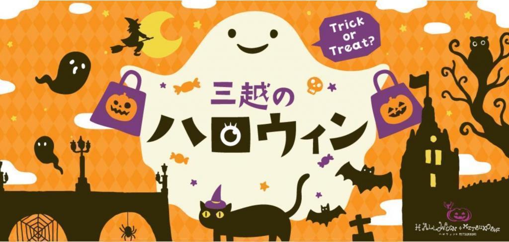  秋の中央区はイベント盛りだくさん！
第74回 中央区観光商業まつり【ハッピーハロウィンウィーク】（10/8～11/1）
＆　松屋銀座閉店後のお化け屋敷〜かぼちゃ卿の秘宝～【抽選制、事前申込期限10月18日（日）】