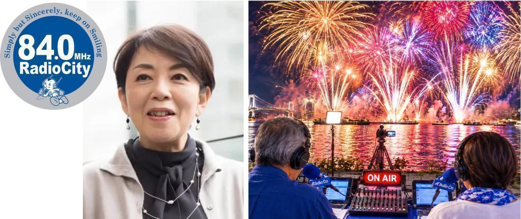 実況は中央FMのJUMIさん、そして
花火解説といえばこの人・日本煙火協会の河野晴行さん 東京湾大華火祭を銀座で観よう❗️
中央FM主催・大画面ライブビューイング開催