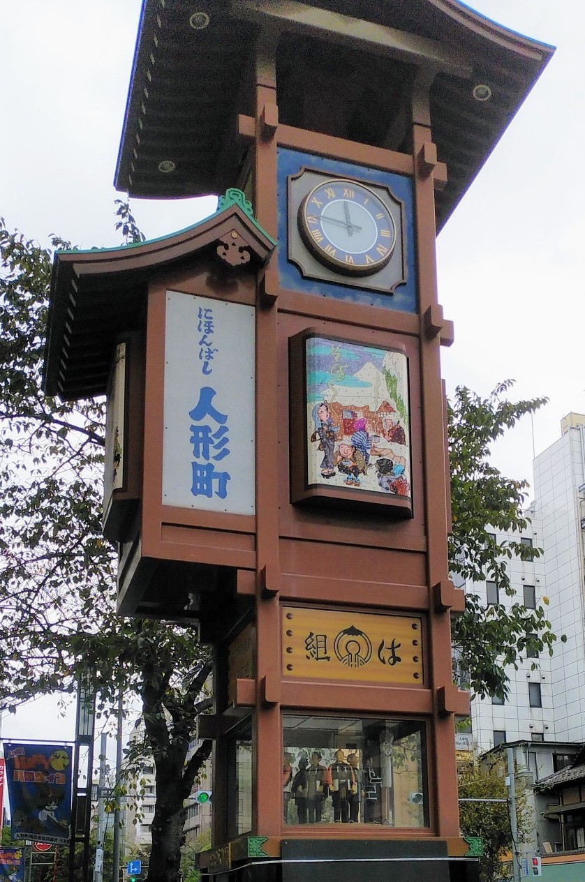  からくり時計は、人形町のシンボル櫓（やぐら）。