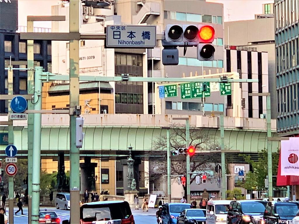 日本橋交差点 まるごとミュージアム・無料バスコースみどころ（前半）
