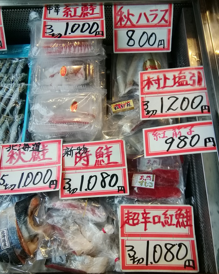 鮭　切り身 築地の“しゃけこさん”はとてもフレンドリーです。
　～　鮭の店　昭和食品　～